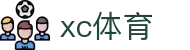 xc sports(中国区)-官方网站